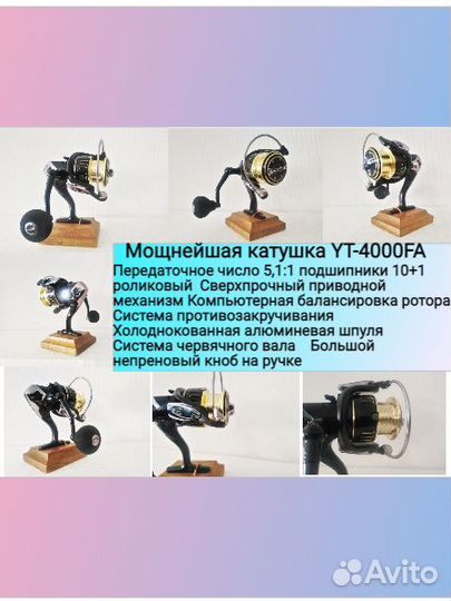 Удочка Mikado 4,2м оснащенная для ловли горбуши