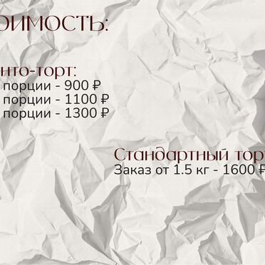 Торты домашние на заказ