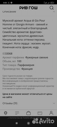 Мужская туалетная вода armani и dior