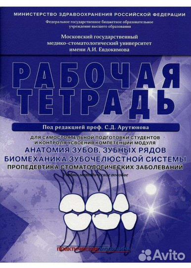 Книги по медицине