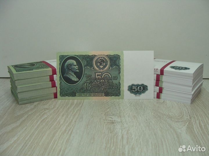 Банк Приколов 50 Рублей СССР