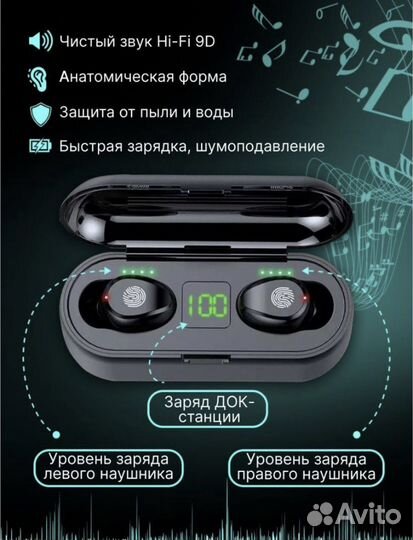 Беспроводные вакуумные наушники