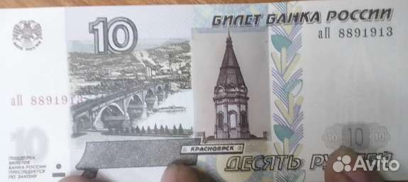 Россия 10рублей 1997 года