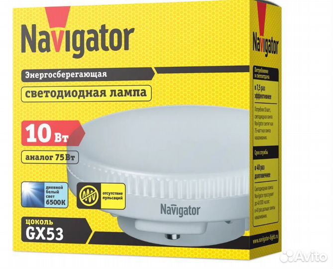 Лампа светодиодная LED GX53 Navigator Group