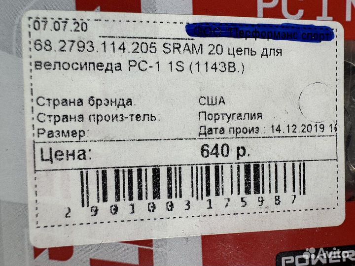 Цепь Sram PC 1 Nickel 1-ск. 1/2 1/8 Оригинал