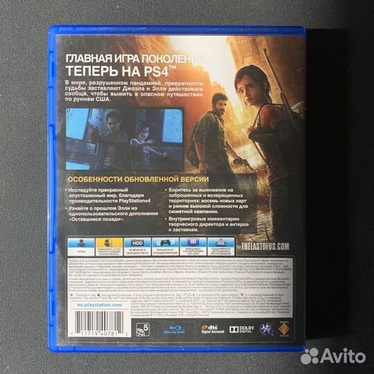 The Last of Us. Part I (Одни из нас. Часть 1) PS4