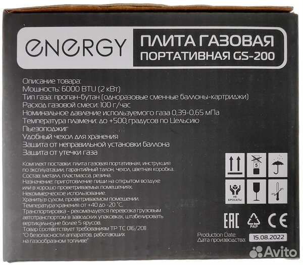 Плита газовая портативная gs 200