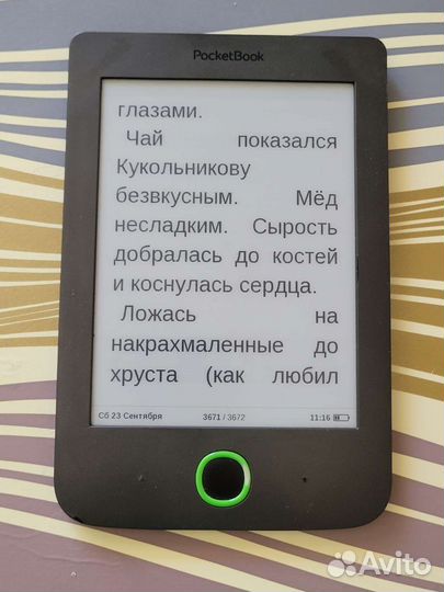 Электронная книга Pocketbook 614