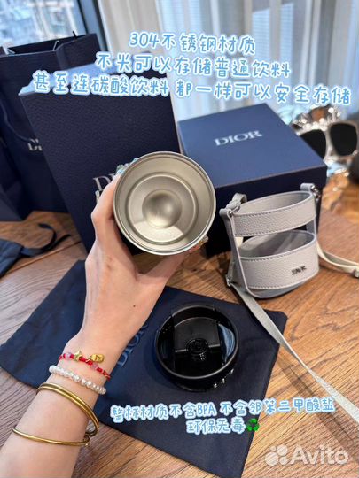 Термос с сумкой Dior кружка