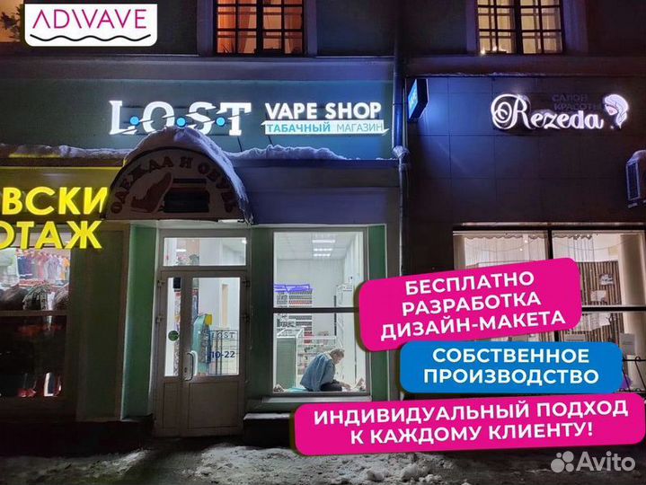 Световые вывески, баннеры