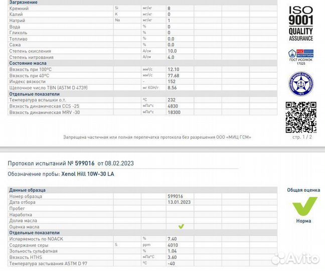 Моторное масло Xenol hill 10w30 LA