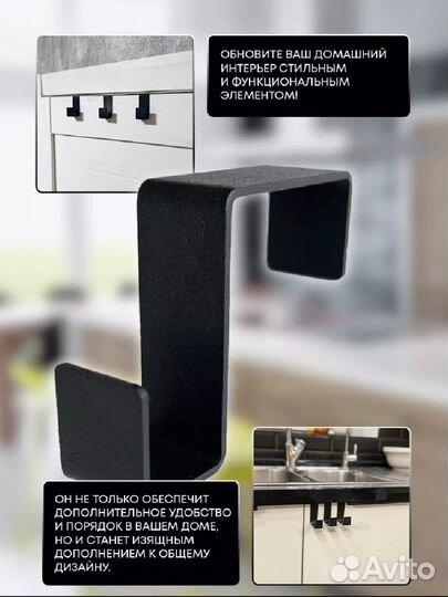 Крючок доя дверей и ящиков