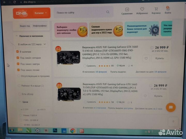 Видеокарта gtx 1660 Ti 6gb Asus Palit, MSI, gigaby