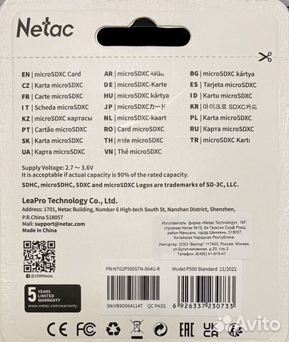 Карта памяти Netac microSD 64Gb Class 10