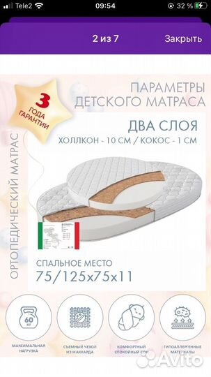 Матрас детский