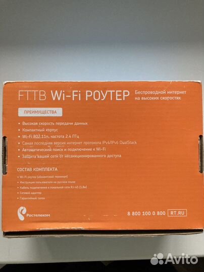 Wifi роутер