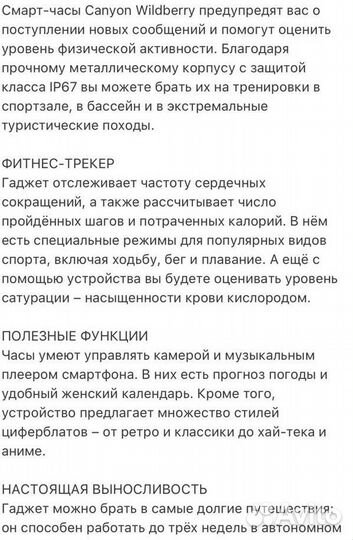 Smart часы