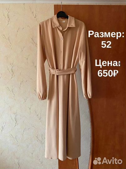 Женские вещи