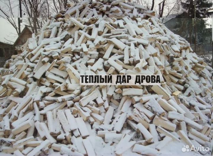 Дрова березовые осиновые ольховые