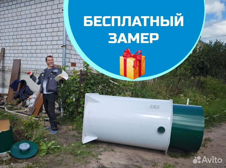 Септик Топас