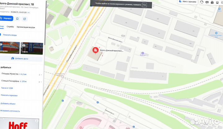 Пароизоляция для стен и кровли