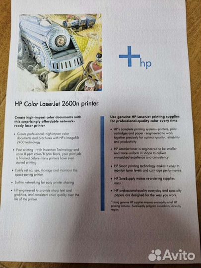 HP 2600 цветной лазерный принтер