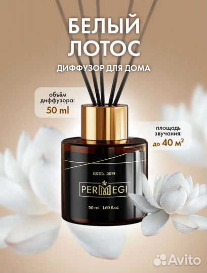 Ароматический диффузор для дома лотос, новый