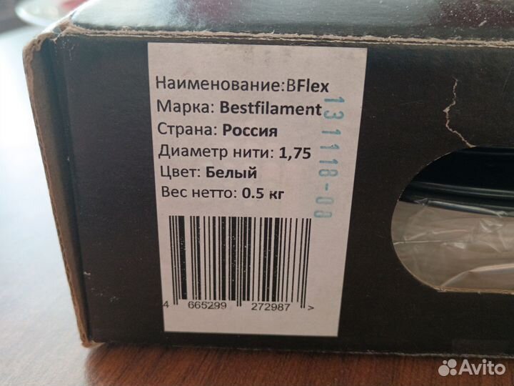 Нить для 3D принтера