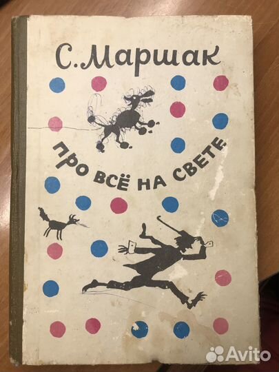 Книги Ожегов Маршак Чехов