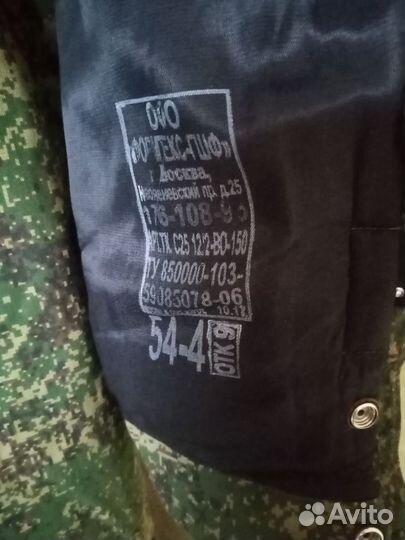 Куртка летная зимняя с ползунами