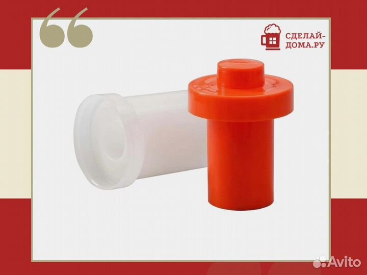 Гидрозатвор на бутыль 19 л