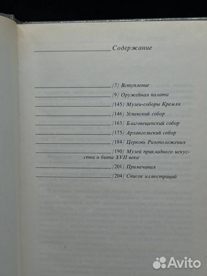 Государственные музеи Московского Кремля