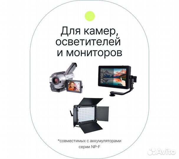 Аккумулятор Raylab RL-F570 2200мАч для Sony