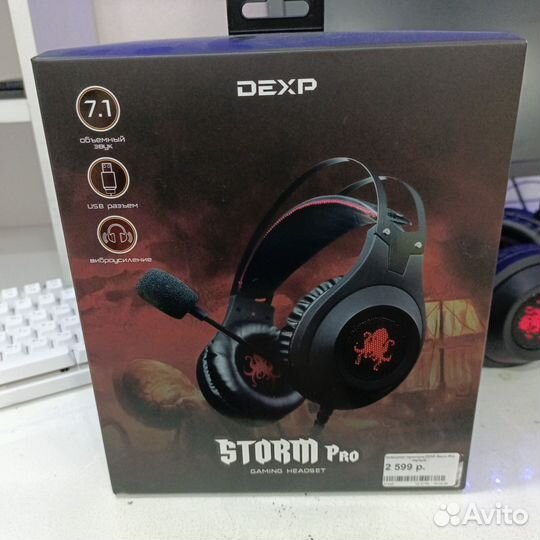 Игровые наушники с микрофоном dexp storm Pro