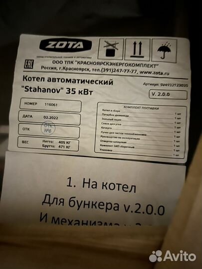 Отопительные котлы zota