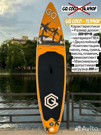 Сап борд. Sup board. Сапборд оптом