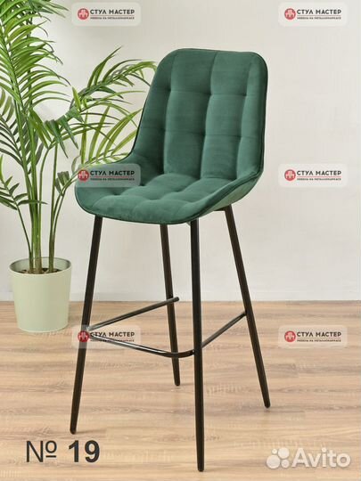 Барный стул