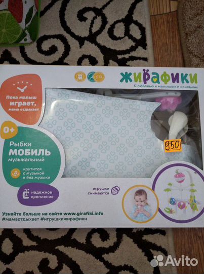Мобиль музыкальный