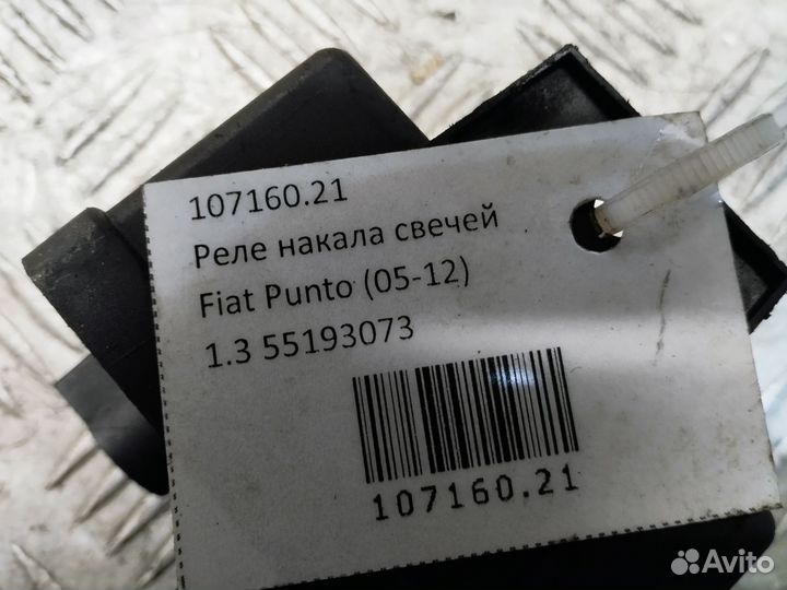 Реле свечей накала Fiat