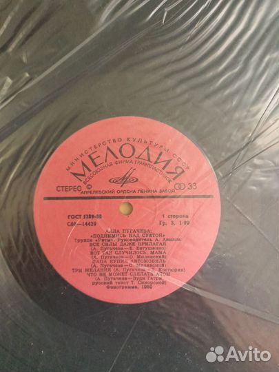 Виниловые пластинки