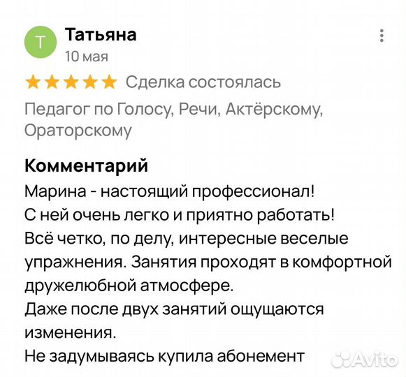 Голос, речь, ораторское и актерское мастерство