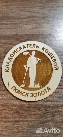 Поиск предметов металлоискателем