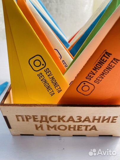 Монета с предсказанием в цветном конвертике