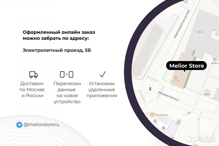 iPhone 15 Pro, 1 ТБ