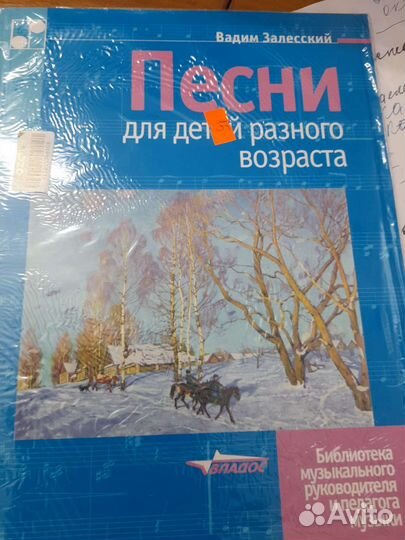 Учебное пособие для муз руководителя