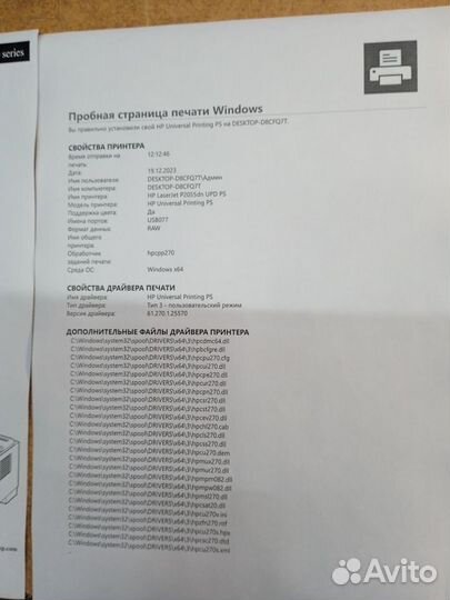 Принтер hp lj P2055dn