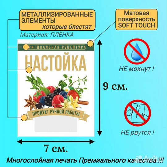 Этикетка на бутылку 