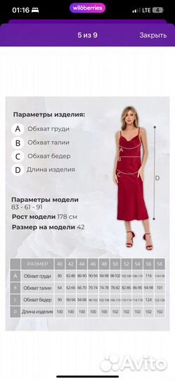 Платье комбинация 56-58