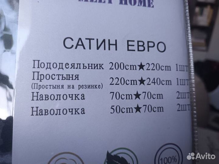 Постельное белье сатин евро