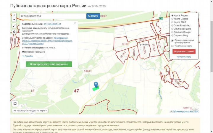 Участок 6,47 га (СНТ, ДНП)